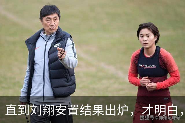 直到刘翔安置结果出炉，才明白，姚明15年前退役时的选择有多清醒